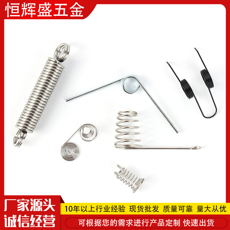 压缩弹簧 304不锈钢弹簧 电池弹簧 拉伸弹簧 扭簧 触摸弹簧 拉簧