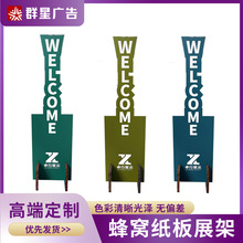 蜂窝纸板展示架会展活动迎宾展架公司名称展架展示柜商场道具杂志