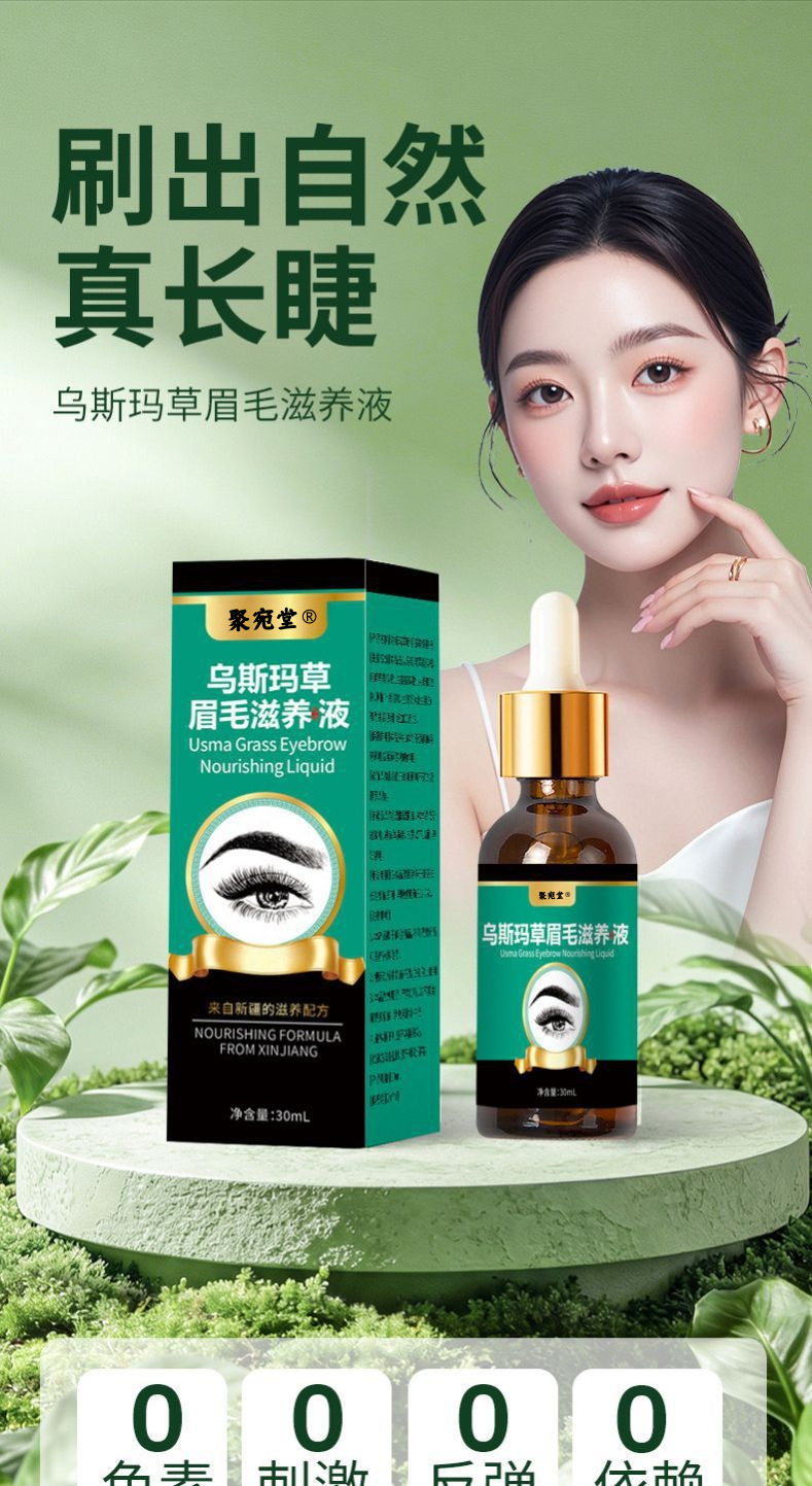 Usma Grass Eyebrow Nourishing Serum Herbal Extract 30ml Brow Care for Fuller Stronger Brows key features