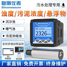 流量计;PH计;水质分析仪