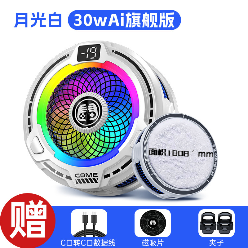 2025新款磁吸半导体手机散热器AI智能控温结冰手机直播优势现货|undefined