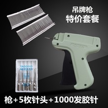 Hang tag gun package gun + 5 pins +羳l