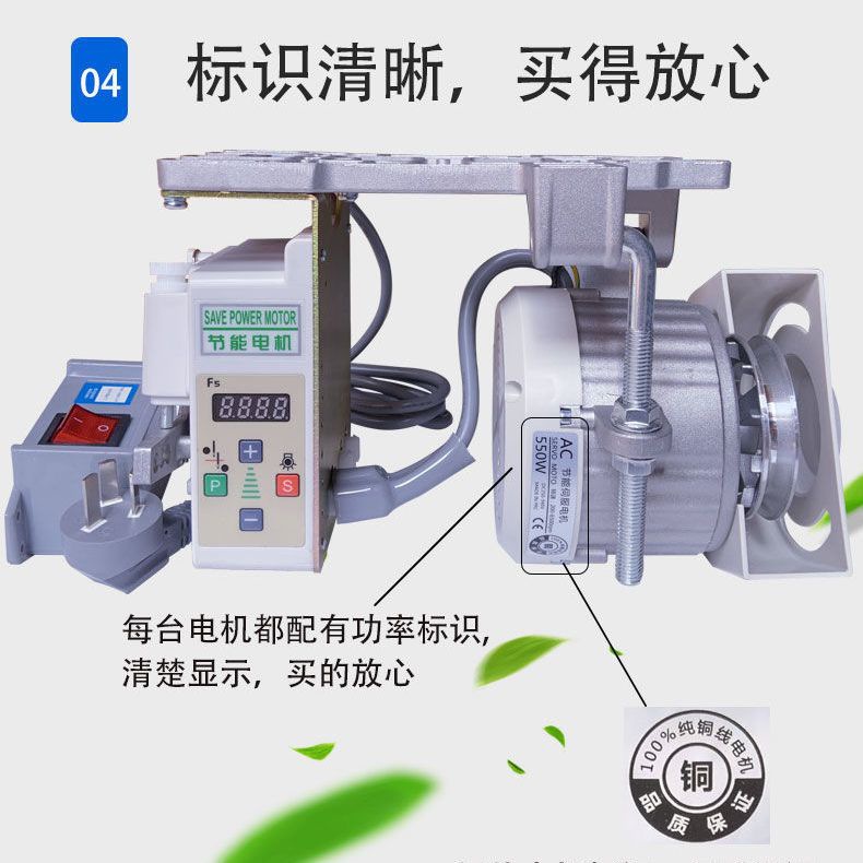 Máquina de coser motor de ahorro de energía nuevo motor 220V carro plano de doble aguja de borde servo alto silencioso
