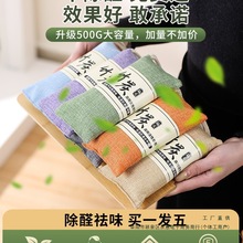 竹炭包汽车新车车内除甲醛除臭异味活性炭碳包香薰摆件绢花汽车用