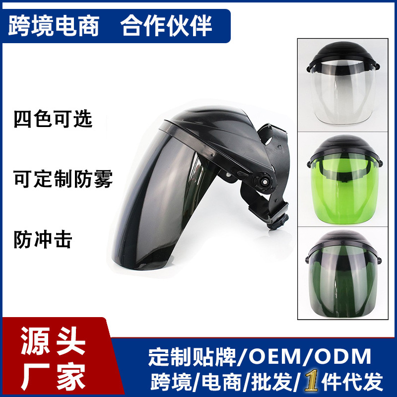 电焊头戴式防护面罩 防灰飞溅飞沫 隔离透明炒菜防油烟面具防尘面