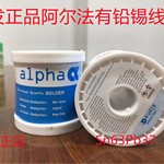 爱法Alpha焊锡丝阿尔法有铅焊锡线63/37 500g/卷1kg/卷免洗锡线
