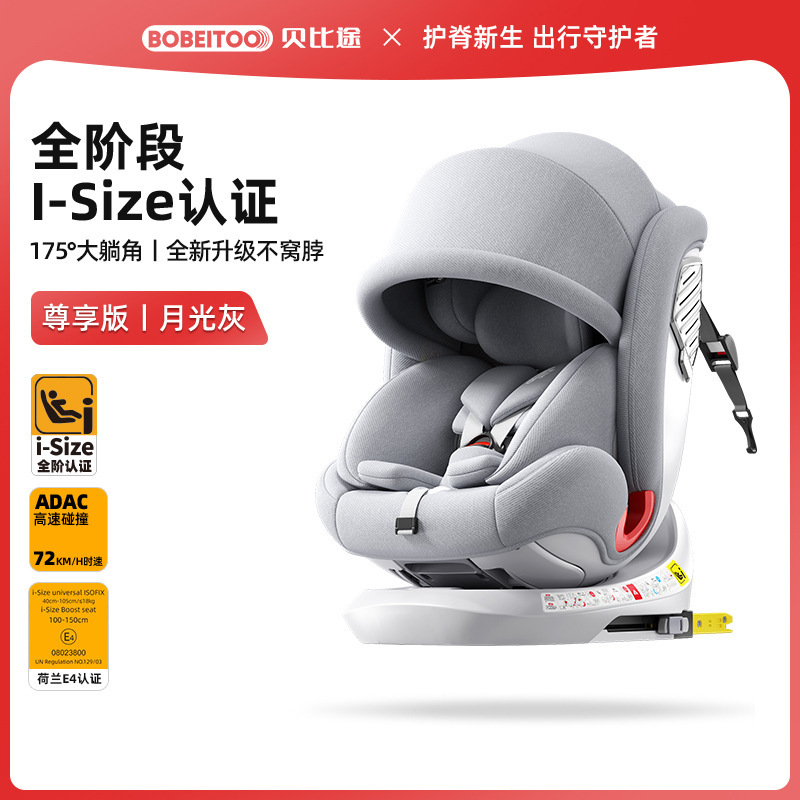 Zhouhui チャイルドシート 車用 ベビーカー 0-12歳 360度回転シート|undefined