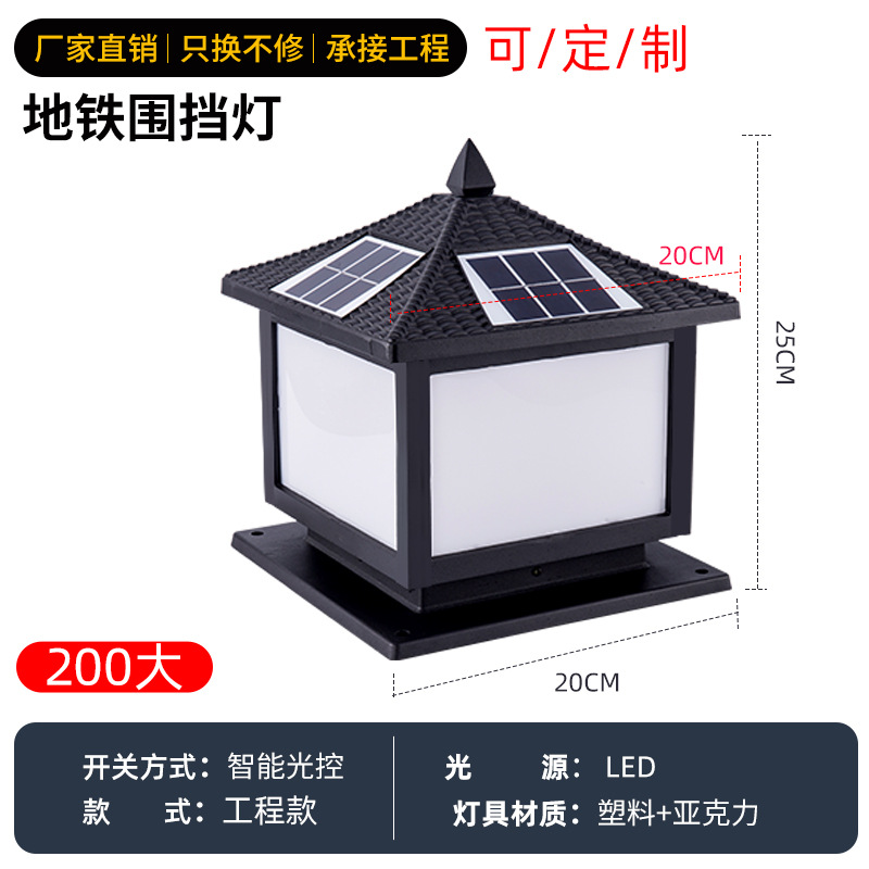 블랙 ABS 유약 타일 빈 20CM 태양 빛 4 색