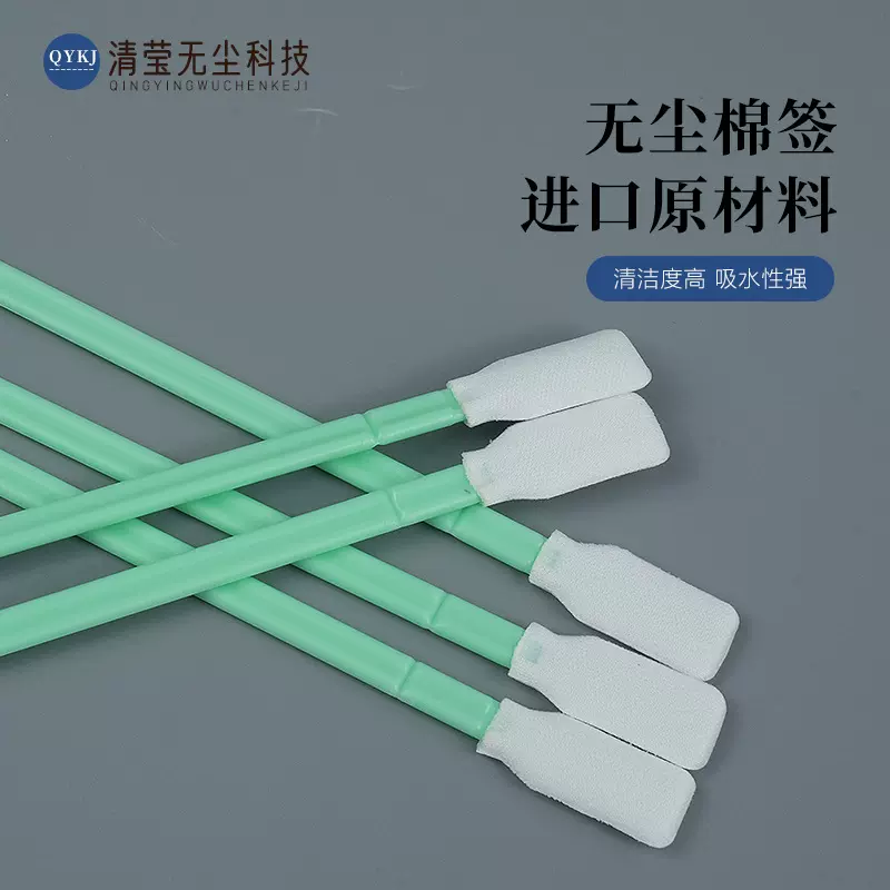 一次性取样拭子864Y净化棉签折断擦拭棒工业清洁棒TOC棒防静电