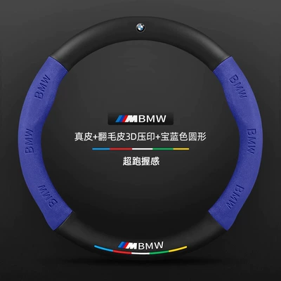 Steering wheel cover series suede steering wheel cover car - genuine-leather-suede-3d-embossed-royal-blue-round-label-38cm