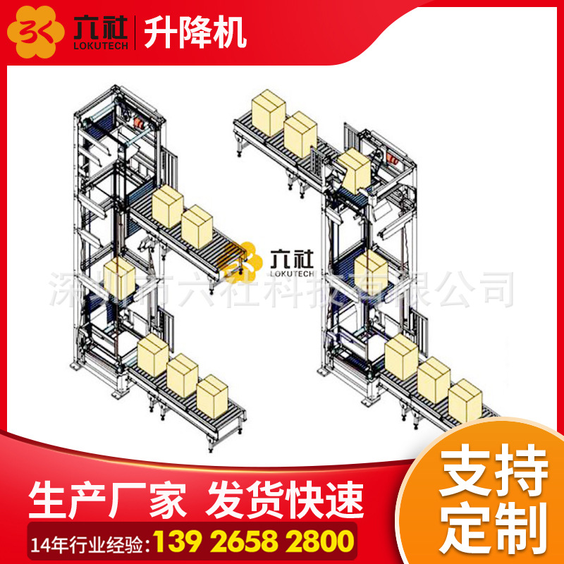 厂家供应  厂房货物提升机 高空作业货梯 装卸货输送机 提升设备