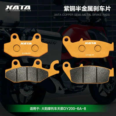 Tormoz supportları are suitable for Dayang - 2-pairs-of-the-whole-car-copper-semi-metal