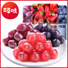 百草味爆浆果汁软糖45g草莓味/蓝莓味/葡萄味箱规100包装