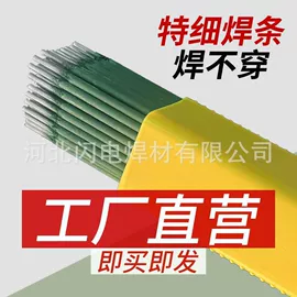 焊条;焊丝;割炬