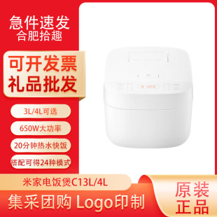 Xiaomi Rice Home Appliance Rice Piront C13L4L5L Маленькая рисоварка 1.5L Многофункциональная интеллектуальная встреча Домашняя мини -рисоватка