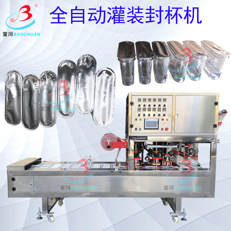 全自动固体除臭剂灌装封口机自动活性炭除臭剂脱臭剂灌装封口机