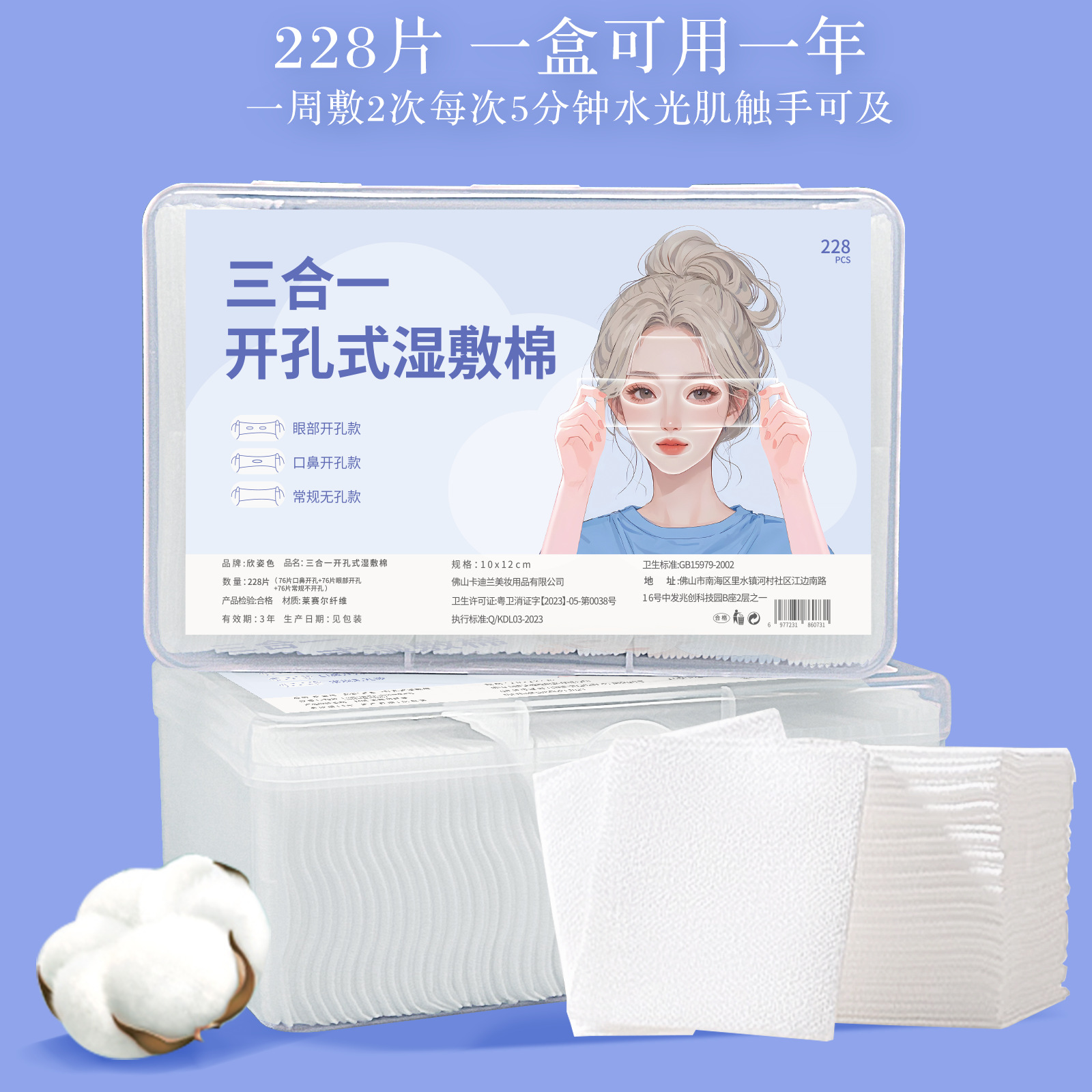 Agujero de nariz, almohadilla de algodón húmedo, almohadilla de algodón estirable, almohadilla de algodón húmedo, almohadilla de algodón húmedo, almohadilla delgada