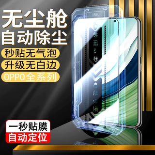 适用oppo无尘仓钢化膜秒贴盒oppoA97手机膜高清真我gt5防摔防爆膜