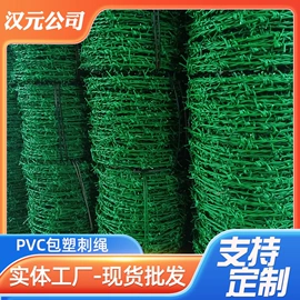 金属丝绳;防护栏;安保防卫用品