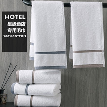五酒店白色毛巾洗脸吸水美容院宾馆浴巾家用男女