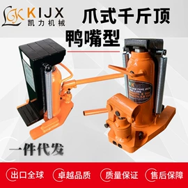 起重装卸设备;千斤顶