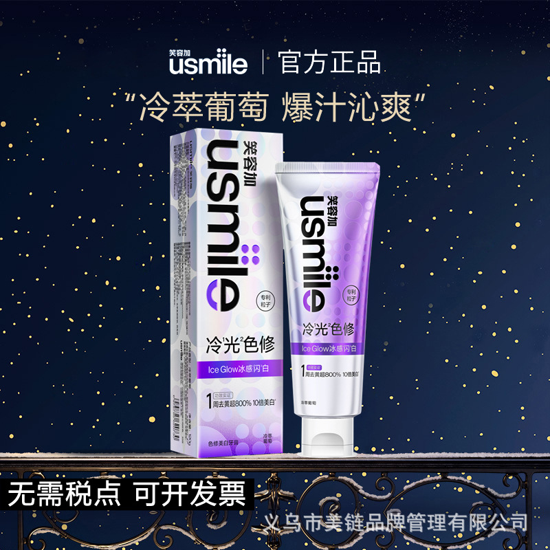 Usmile smile plus toothpaste Genting Grape fluoride toothpaste…