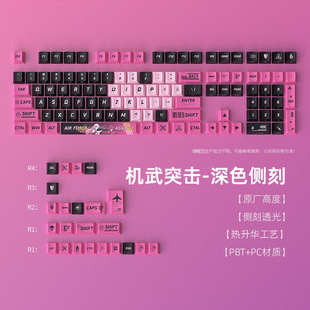 In-Stock Side Engraved Mechanical Keyboard Dark Keycap Set Sublimation Pbt Material - Original Profile 125 Keys
