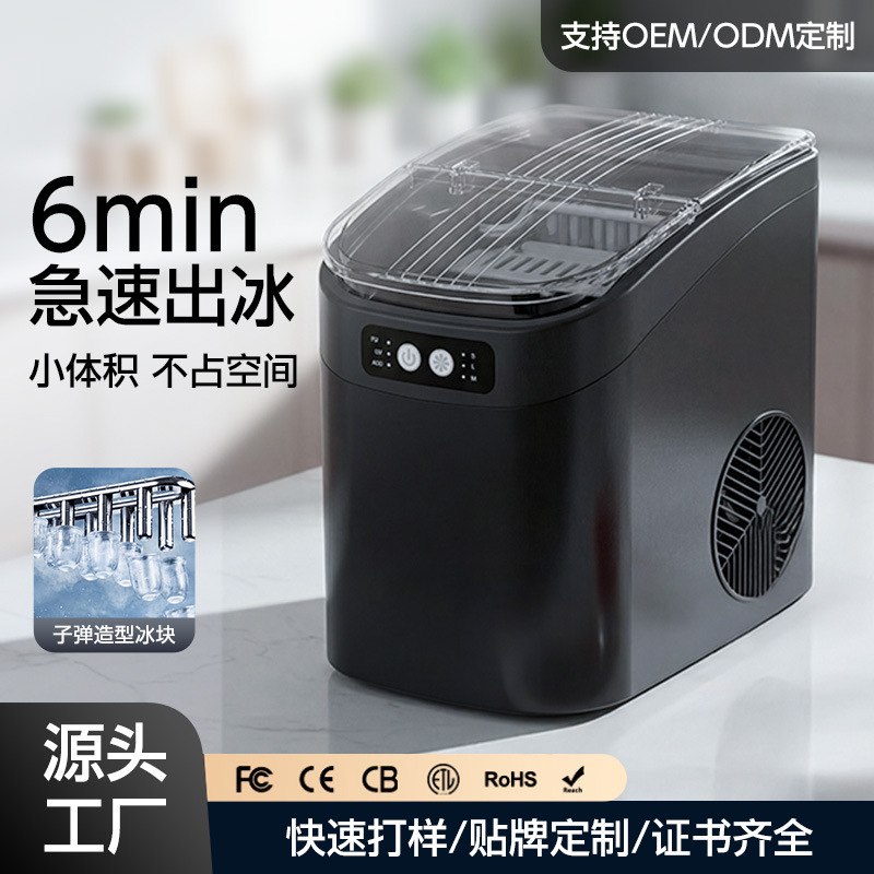 Ice Maker, Household Mini Ice Maker, Office Low-Power Ice Maker, Portable Cross-Border Small Ice Maker Ice Maker, Household Mini Ice Maker, Office Low-Power Ice Maker, Portable Cross-Border Small Ice Maker