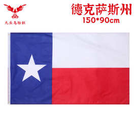 90*150cm德克萨斯州旗3*5ft涤纶旗帜Texas  flag