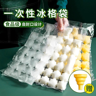 Disposable Ice Bag Sealing Ice Tray Bag Household Sealed Transparent Ice Making Passion Fruit Ice Cube Mold