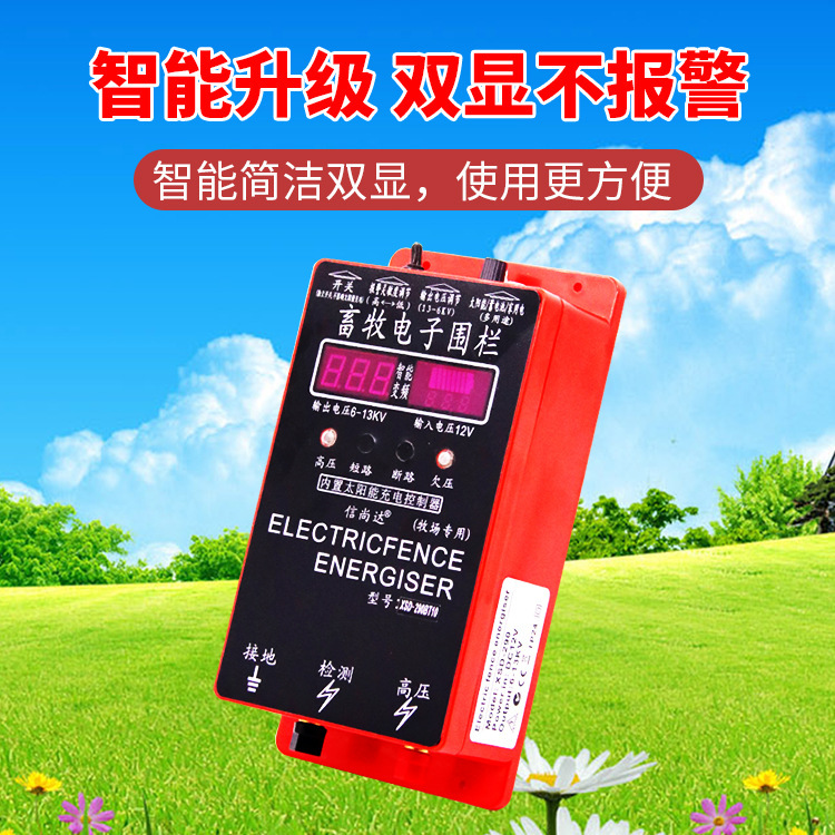スマート電子フェンス牧場養殖牛羊イノシシ電気フェンス畜産網フルセット警報システム|undefined