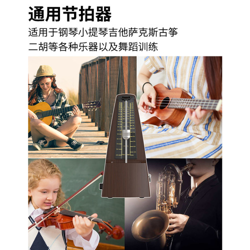 Solo factory direct sales mechanical metronome guitar violin guzheng piano universal metronome
