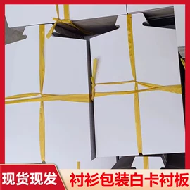 服装服饰包装;其他纺织辅料;板纸