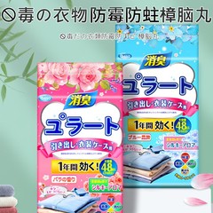 樟脑丸家用无毒衣防潮防霉除味驱花香香包虫衣服防蛀蟑螂丸虫球