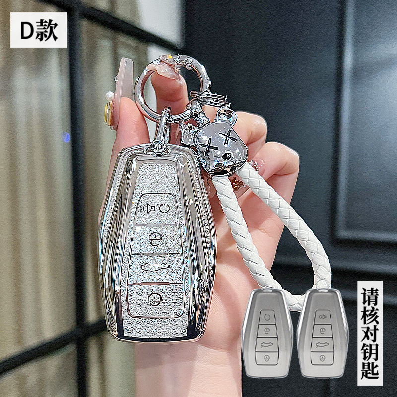 Geely D 모델 스마트 4버튼(화이트 싱글 세트 + 곰 머리 땋은 끈)