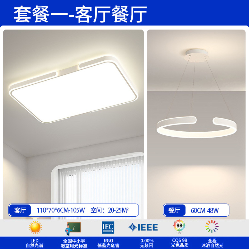 Luz de sala de estar de espectro completo lámpara principal lámpara de techo 2025 nueva lámpara de dormitorio moderna y simple lámpara de protección de ojos