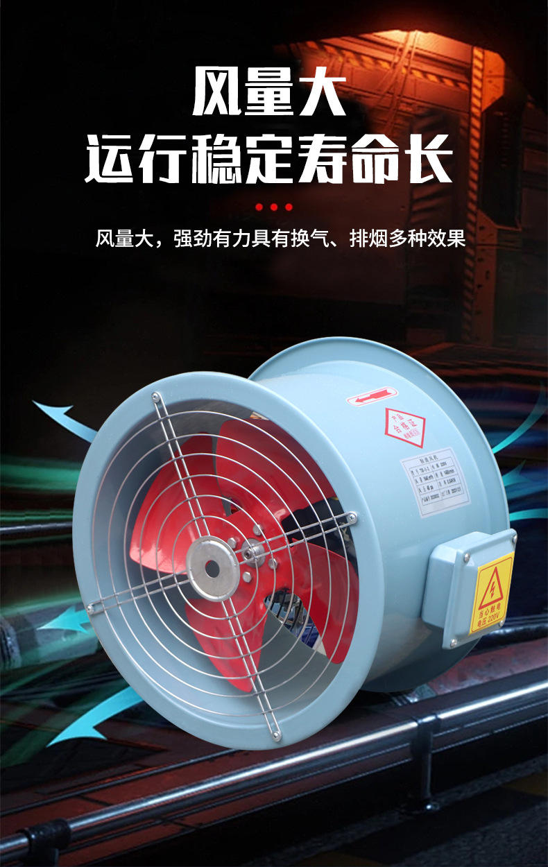 轴流风机_05.jpg