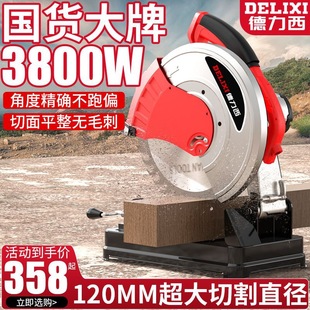 Delixi cutting machine high power table grinder steel machine reinforced metal wood woodworking disc saw table saw