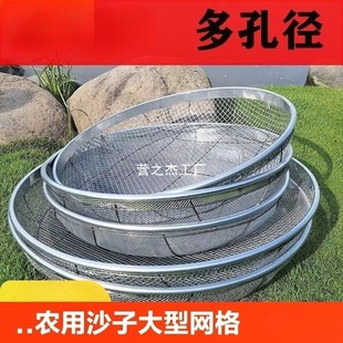 ..Agricultural Sand Rice Sieve Screening Large Sieve Mesh Mesh Filter Tool Sand Sieve Mesh Steel Wire Mesh Round-