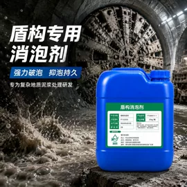 消泡剂;发泡、消泡剂;涂料消泡剂