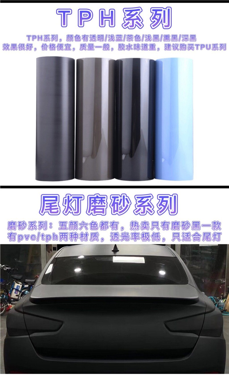 Car Light Film Tpu Color-Changing Blackened Light Black Headlight Taillight Soft Protective Film Glossy Black Deep Black Rear Light Film Blackening