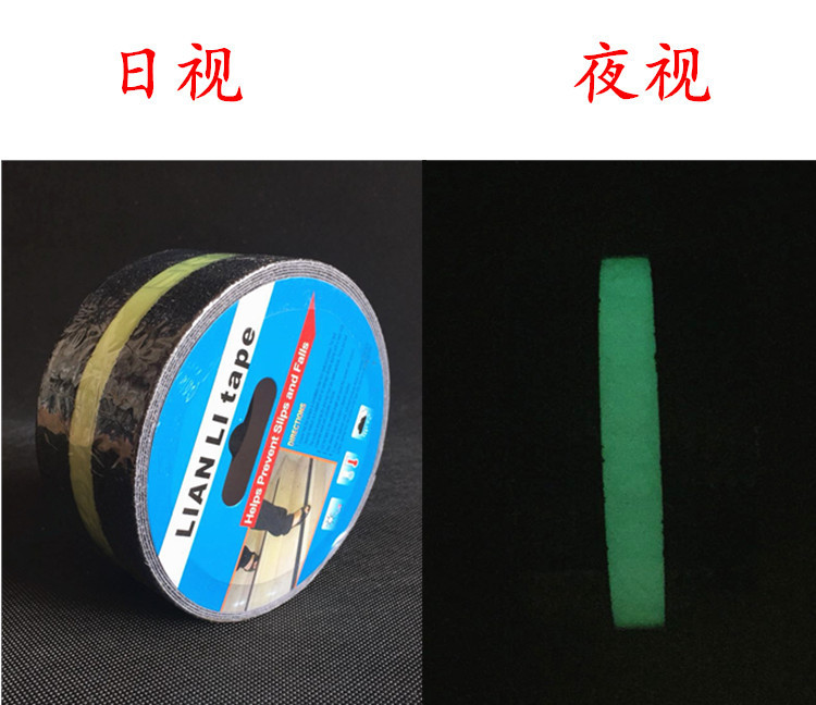 联力夜光防滑胶带5CM*5米长厂家直销超强夜光绿荧光自发光胶布舞