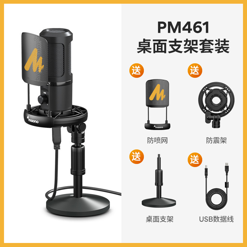 maono闪克麦克风录音专用手机电脑台式笔记本降噪配音设备闪客pm4|undefined