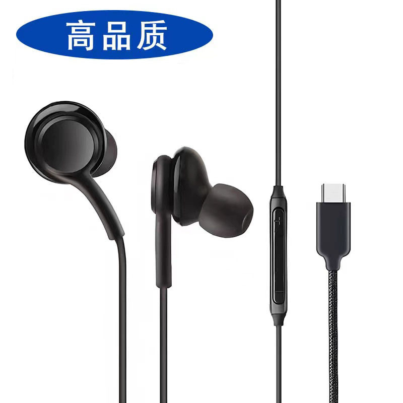 Note10 Headphones Are Suitable for Android Samsung A8S/A9S Wire-Controlled Wired Headphones Type-C In-Ear Headphones Note10 Headphones Are Suitable for Android Samsung A8S/A9S Wire-Controlled Wired Headphones Type-C In-Ear Headphones