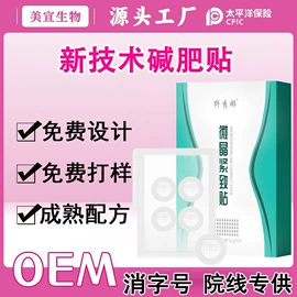 私处保养;纤体膏/霜;男士私处护理