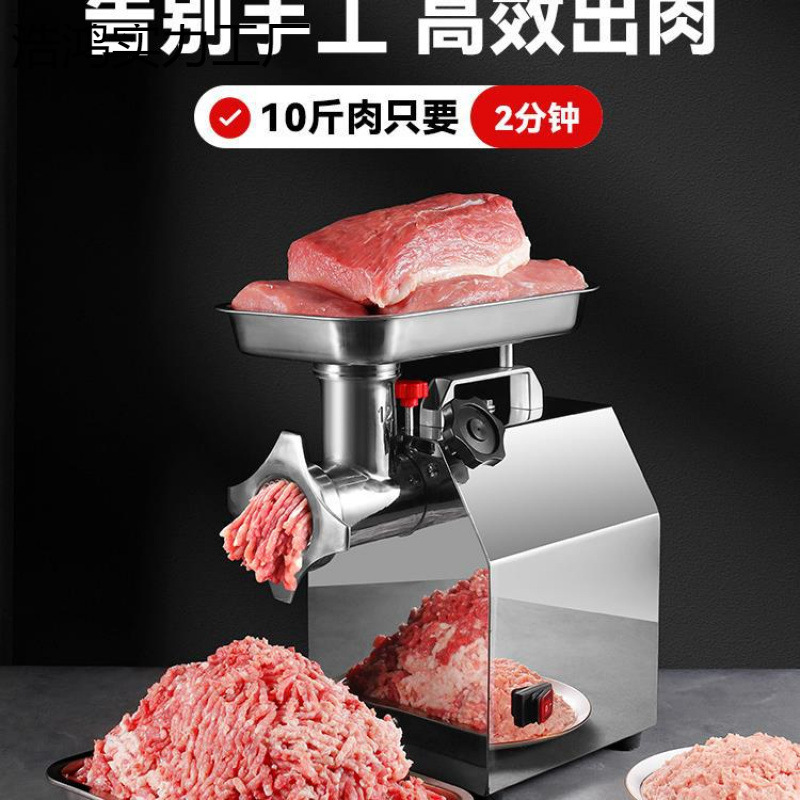 搅碎俏家用媳妇灌肠机多功能肉馅机不锈钢大功率商用绞肉机电动