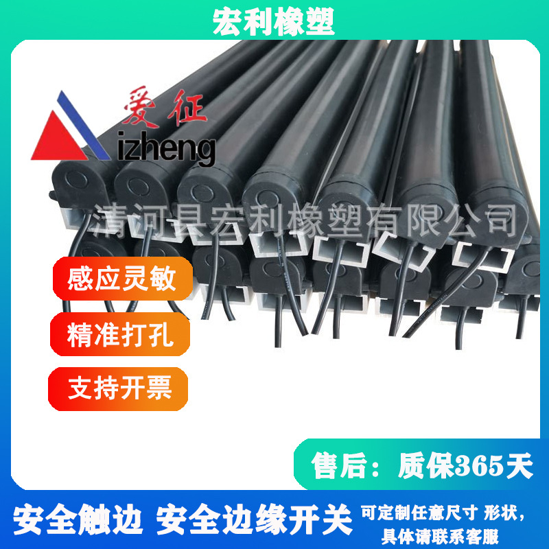 AGV小车防撞条  机械安全触边碰撞开关 工业边缘防夹橡胶急停装置