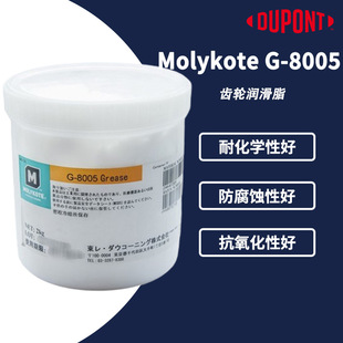 MOLYKOTEĦ����G8005ȫ�������͸ߜ؝���֬ ��ӡ�C��ӰĤ������֬