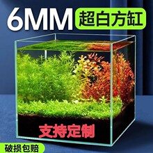 金晶超白玻璃鱼缸家用客厅水族箱乌龟缸生态水草缸原生缸方缸