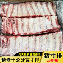 新鲜冷冻猪寸排猪小排仔排猪肋排猪排骨 20斤生猪肉 饭店餐饮食材